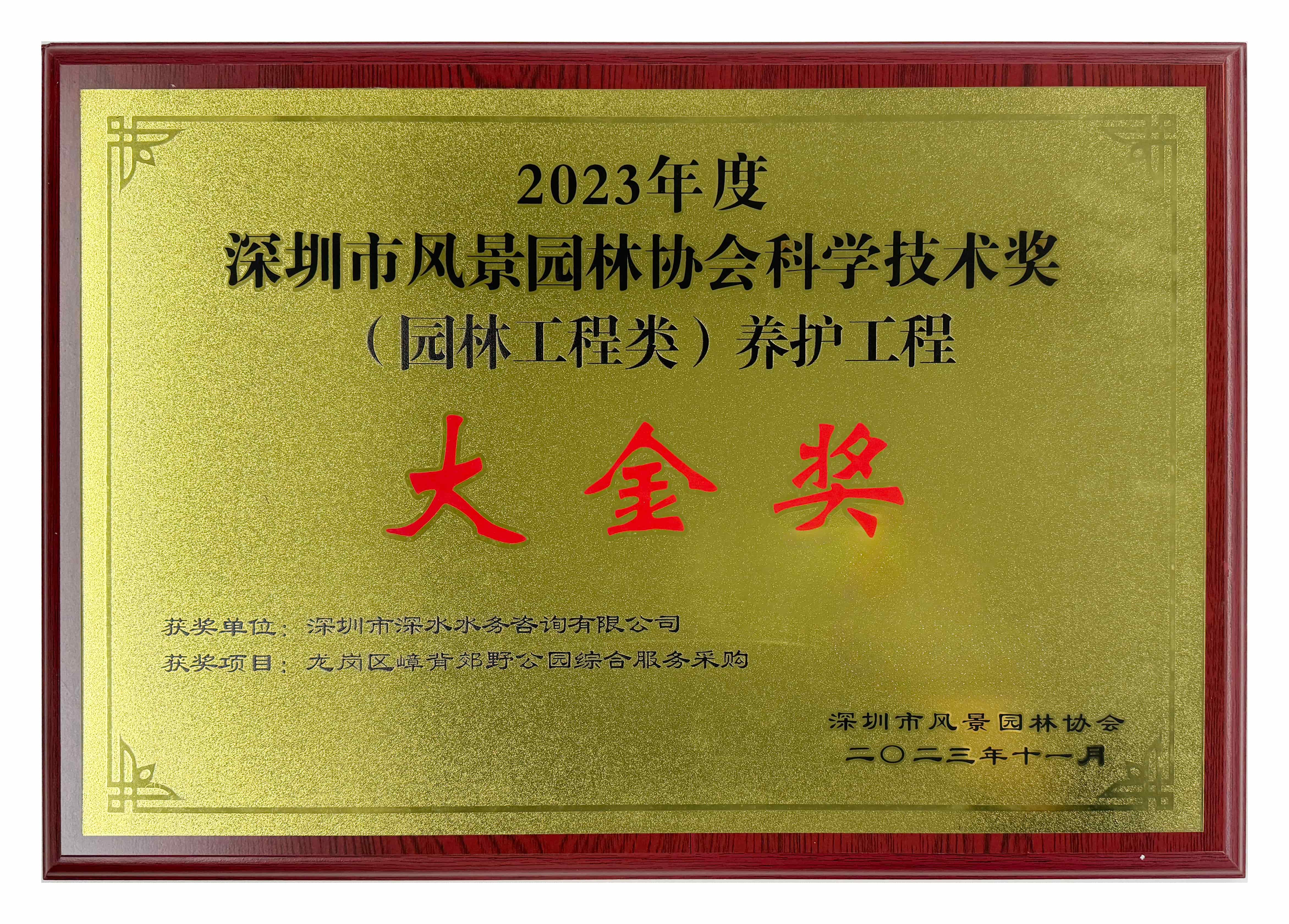 微信圖片_20231225113335